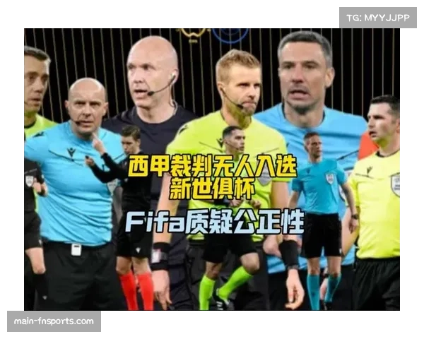 西甲裁判执法标准引热议 多个判罚受质疑